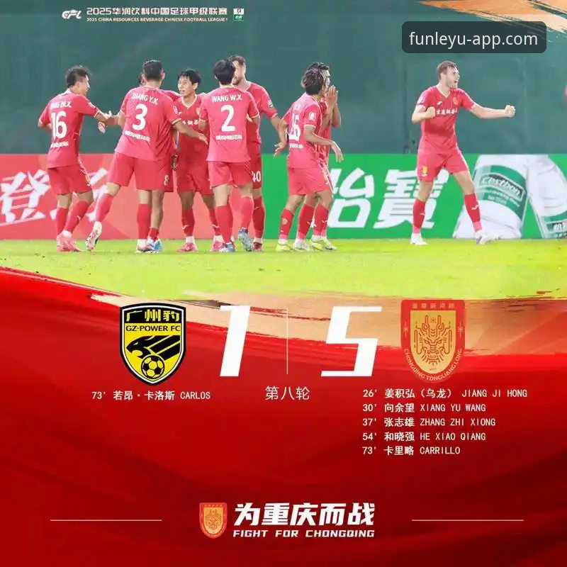 揭秘重庆冠军赛背后的青春风暴：一场在乐鱼体育平台被反复回看的经典对决