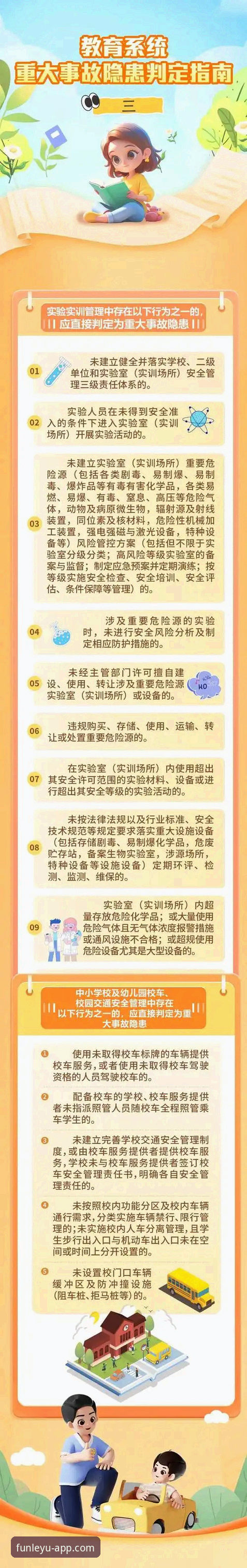 乐鱼体育平台安全下载实用指南：从官方渠道到风险规避的全面解析