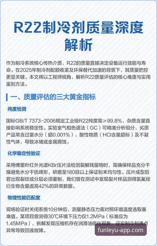 乐鱼体育平台流畅体验评测：3个核心维度与5项关键数据深度解析