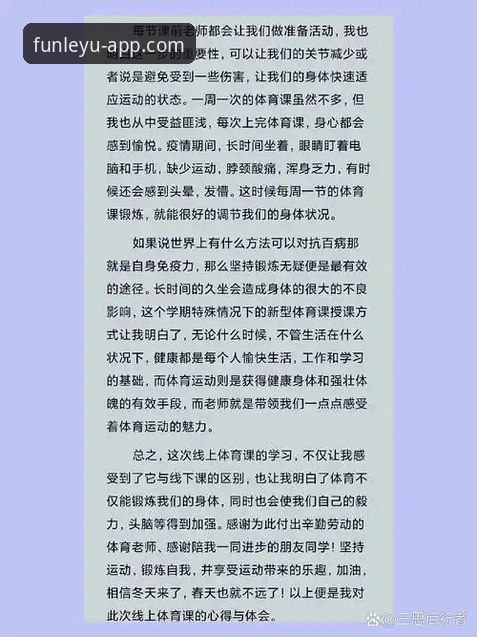 资深用户陈先生分享：乐鱼体育最新版下载与深度使用心得