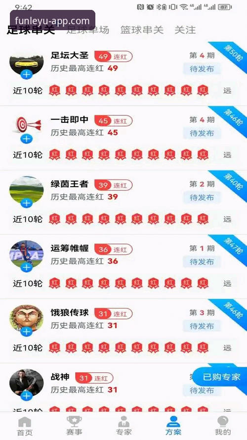 三年乐鱼体育平台深度使用心得：如何高效获取赛事直播与官方正版应用