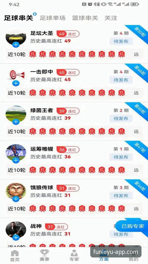 乐鱼体育平台官方正版App下载与使用全教程