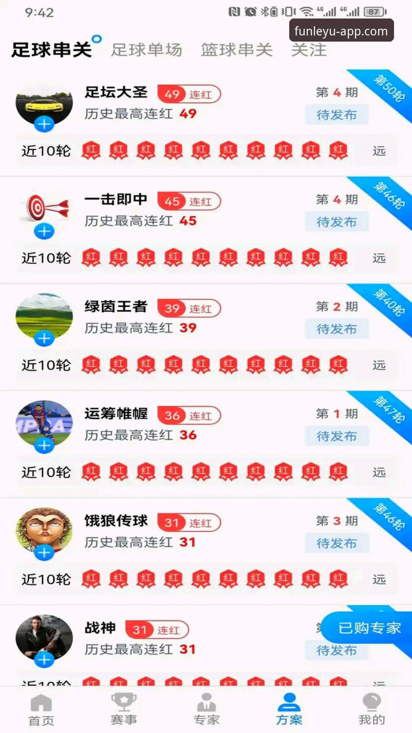 乐鱼体育登录入口 乐鱼体育登录入口 vs 传统体育平台:用户体验与数据安全全面对比