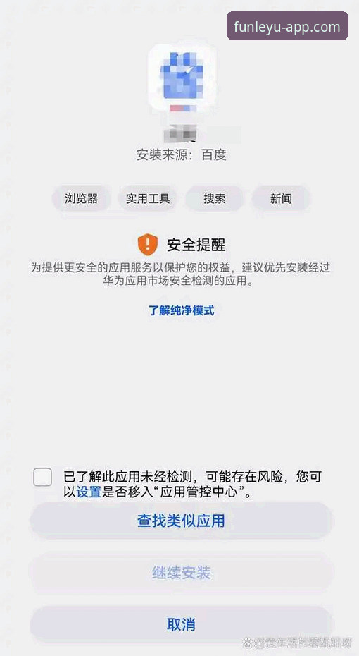 乐鱼下载安装失败原因全面解析：资深用户分享v2.0.0版本实用解决方案